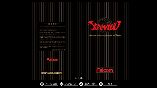 画像ギャラリー No.007のサムネイル画像 / 「EGGコンソール ザナドゥ MSX」本日配信。1987年に日本ファルコムから発売されたサイドビューのアクションRPG