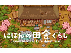 PC/Switch�ǡ֤ˤۤ���ļˤ��餷�ס��������⡼�ɤ���ۿ����ꡣ���ܤ��ļˤʤ�ǤϤ�������θ��Ǥ��륹�����饤�ե�����