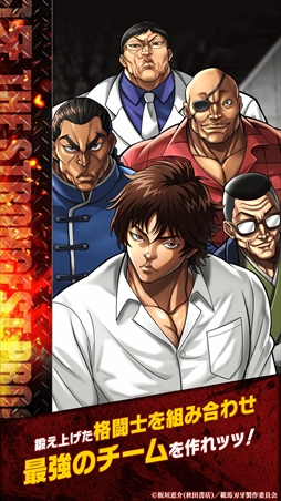 画像ギャラリー No.007のサムネイル画像 / 「刃牙 THE STRONGEST PROOF」が正式サービスを開始ッッ! 闘石1000個&ガチャ券(11連)を全プレイヤーに配布中