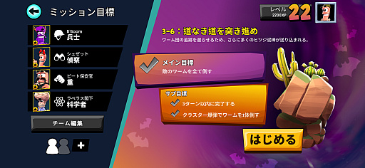 画像ギャラリー No.003のサムネイル画像 / ミミズの兵隊たちがヘンテコな武器を片手に大暴れ。対戦型ストラテジーアクション「Worms Across Worlds」(今日から始めろApple Arcade #53)