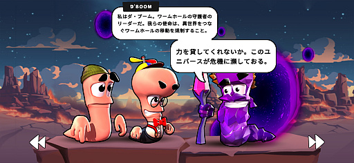 画像ギャラリー No.006のサムネイル画像 / ミミズの兵隊たちがヘンテコな武器を片手に大暴れ。対戦型ストラテジーアクション「Worms Across Worlds」(今日から始めろApple Arcade #53)