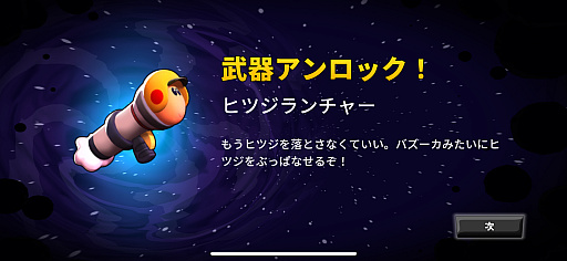 画像ギャラリー No.010のサムネイル画像 / ミミズの兵隊たちがヘンテコな武器を片手に大暴れ。対戦型ストラテジーアクション「Worms Across Worlds」(今日から始めろApple Arcade #53)