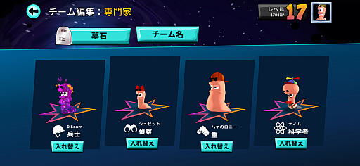 画像ギャラリー No.013のサムネイル画像 / ミミズの兵隊たちがヘンテコな武器を片手に大暴れ。対戦型ストラテジーアクション「Worms Across Worlds」(今日から始めろApple Arcade #53)