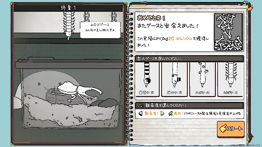 画像ギャラリー No.020のサムネイル画像 / 奇妙なグースたちに癒やされる放置クリッカー「ティングス・グース」,PC版を本日リリース。買い切り版として登場