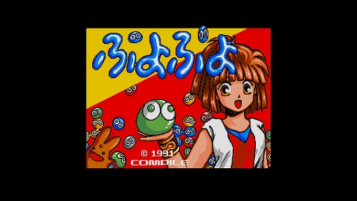 画像ギャラリー No.006のサムネイル画像 / 「EGGコンソール ぷよぷよ MSX2」配信開始。対戦前の寸劇やキャラを全面に押し出した演出などのない,名作パズルシリーズの原点を体験できる