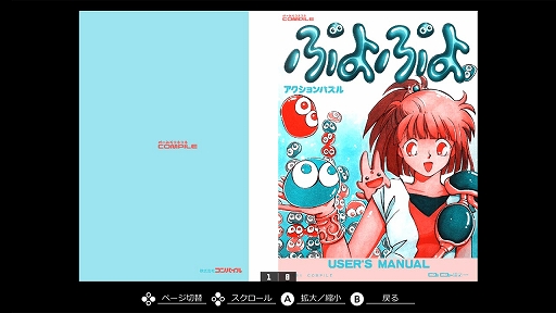 画像ギャラリー No.007のサムネイル画像 / 「EGGコンソール ぷよぷよ MSX2」配信開始。対戦前の寸劇やキャラを全面に押し出した演出などのない,名作パズルシリーズの原点を体験できる