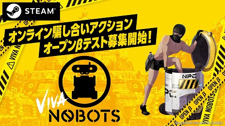 画像ギャラリー No.011のサムネイル画像 / オンライン騙し合いアクション「VIVA NOBOTS」,国内向けOBTを12月12日に開始。ロボになりきってお宝を奪い合う心理バトル
