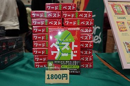 画像ギャラリー No.053のサムネイル画像 / 「ゲームマーケット2025秋」のボドゲ&TRPG関連総まとめ。50以上の新作と,制作者向けブースの情報を一挙紹介