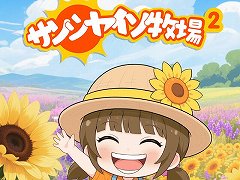 �֥��󥷥㥤���Ҿ�2�פ�2026ǯ1��16���˥�꡼�����ꡣ�͵��֥饦�������ब���ѥ���åפ��ƥ��ޡ��ȥե���������ץ�Ȥ�������