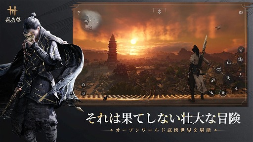 画像ギャラリー No.001のサムネイル画像 / 「風燕伝:Where Winds Meet」iOS/Android版を12月12日にリリース。PC/PS5版とのクロスプレイ&クロスプログレッションに対応