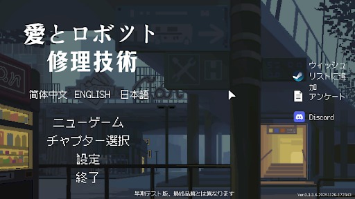 画像ギャラリー No.002のサムネイル画像 / ロボットの感情を手術するSFシミュレーションADV「愛とロボット修理技術 All Our Broken Parts」,日本語版デモを公開