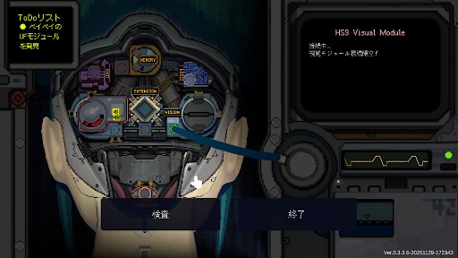 画像ギャラリー No.004のサムネイル画像 / ロボットの感情を手術するSFシミュレーションADV「愛とロボット修理技術 All Our Broken Parts」,日本語版デモを公開