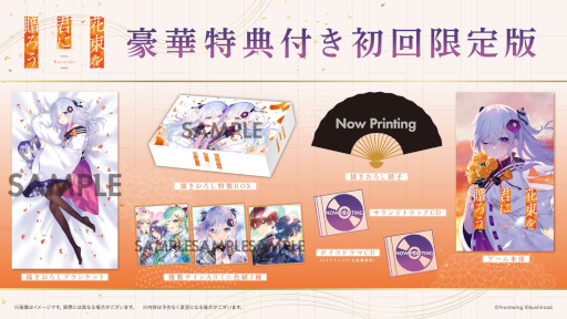 画像ギャラリー No.005のサムネイル画像 / 「花束を君に贈ろう-Kinsenka-」,Switch版とPCパッケージ版が2026年4月30日に発売決定。主演の石見舞菜香さんがナレーションを務めるPVを公開