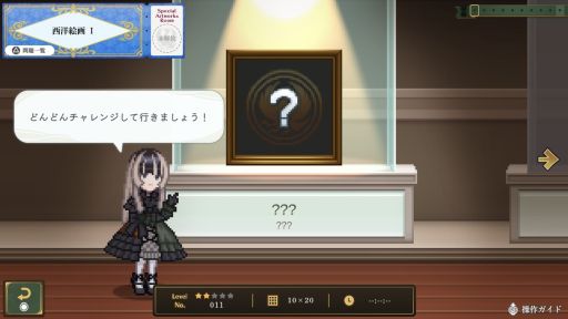画像ギャラリー No.002のサムネイル画像 / PS4版「儒烏風亭らでんがご案内!ピクセルミュージアム」,12月11日にリリース。発売記念にPC/Switch版も対象のセールを実施予定