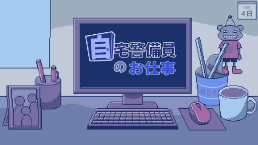 ���������꡼ No.004�Υ���ͥ������ / ���̼ҥ����९�ꥨ����������ܡ�2D���ɥ٥���㡼�ּ���������Τ��Ż��פ������CharRoom��򿷤��ʥ�ܥ��С��˺���