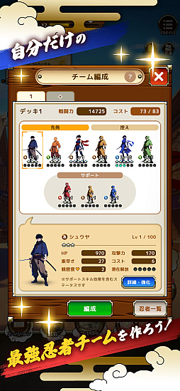 獣忍伝 - 動物忍者バトル