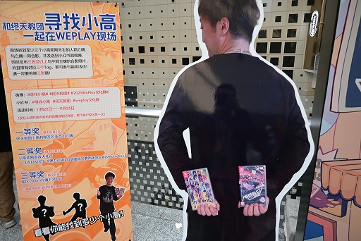 画像ギャラリー No.043のサムネイル画像 / 吉田修平氏が中国最大級のインディーゲームイベントに初参加。中国インディーシーンの特徴や変化などを「WePlay2025」の会場で聞いた