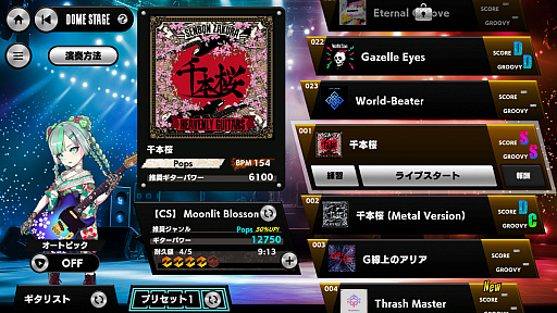 画像ギャラリー No.003のサムネイル画像 / エレキギターで自分だけのプレイスタイルを構築し,オンライン対戦の音楽バトル。「Heavenly Guitars」,Steam版を2026年春に配信