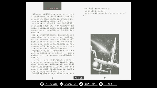 画像ギャラリー No.007のサムネイル画像 / 「EGGコンソール スーパーレイドック ミッションストライカー MSX」本日配信。1987年にT&E SOFTから発売されたSTG