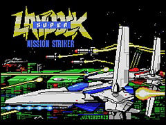 「EGGコンソール スーパーレイドック ミッションストライカー MSX」本日配信。1987年にT&E SOFTから発売されたSTG