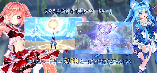 画像ギャラリー No.010のサムネイル画像 / 「幻想神域 Echo of Cube」,正式サービスを開始。魅力的な仲間とともに広大な世界を舞台に冒険を繰り広げるファンタジーMMORPG【PR】