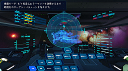 画像ギャラリー No.009のサムネイル画像 / 「Bridge Orders - アウトリムの亡霊艦隊」,早期アクセス版を12月12日に配信開始。情報を統合して“見えない敵艦隊”と戦うSFストラテジー