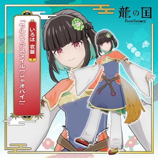 画像ギャラリー No.008のサムネイル画像 / 「龍の国 ルーンファクトリー」のPS5/Xbox Series X|S版,2026年2月13日に発売。タペストリーとアクリルパネルが付属する限定版も