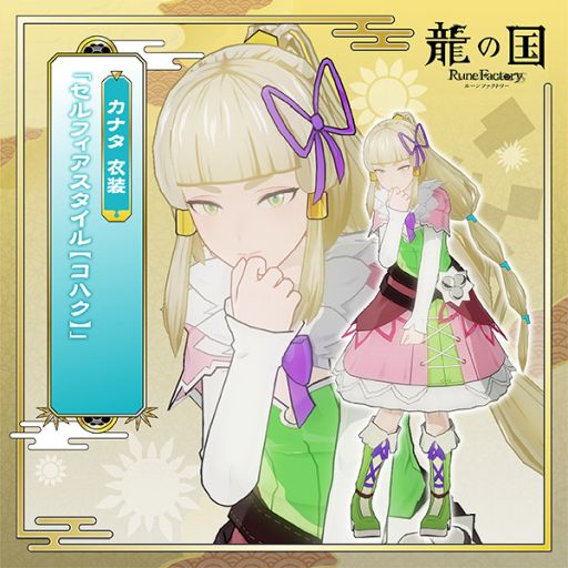 画像ギャラリー No.009のサムネイル画像 / 「龍の国 ルーンファクトリー」のPS5/Xbox Series X|S版,2026年2月13日に発売。タペストリーとアクリルパネルが付属する限定版も