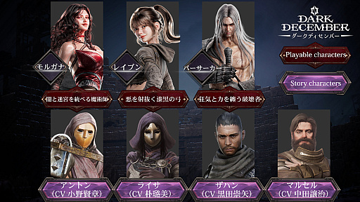 画像ギャラリー No.009のサムネイル画像 / 神話と戦乱が交錯するダークファンタジーアクションRPG「ダークディセンバー」,スマホ版の事前登録受付を開始。PC版とのクロスプレイも可能