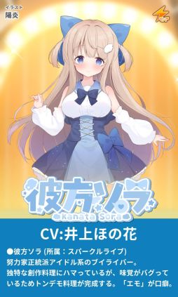 画像ギャラリー No.009のサムネイル画像 / バズるVライバー活動が体験できるスマホゲーム「ブイライフ」配信開始。放置ゲームの要素も用意されたVライバー経営シミュレーション