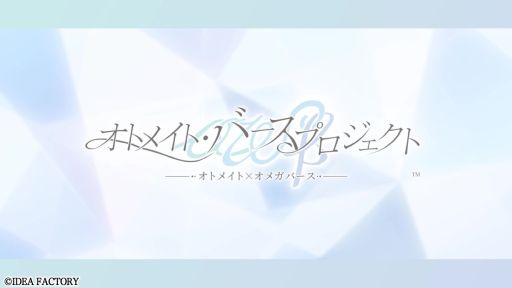 画像ギャラリー No.001のサムネイル画像 / 新しいオメガバース設定を用いた「オトメイト・バースプロジェクト」発表。大人の男女の胸がしめつけられるような恋愛物語を展開