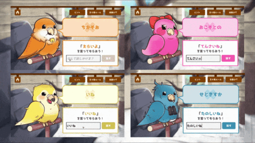 画像ギャラリー No.010のサムネイル画像 / 暗号解読ゲーム「うちのオウムは変わり者」,Steamでリリース。オウムたちと話して,それぞれのこだわりを見破ろう