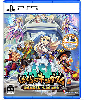 画像ギャラリー No.026のサムネイル画像 / 謎の崩壊を遂げた王国の復興を目指すARPG「ぼくらのキングダム 時食む果実といにしえの魔物」,2026年4月23日に発売決定