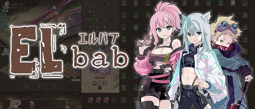 画像ギャラリー No.001のサムネイル画像 / 無限に広がる図書館が舞台のオートバトル系ローグライトゲーム「ELbab」,早期アクセスをSteamで開始。5段階の難度で攻略を楽しめる