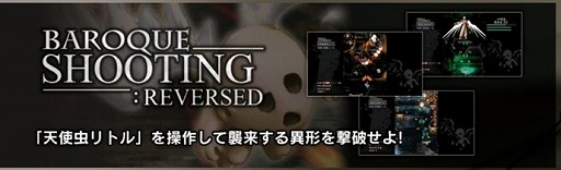 画像ギャラリー No.008のサムネイル画像 / 名作RPG「BAROQUE」関連の4タイトルを収録したパッケージソフト「バロック屋」,Switch向けに本日発売。歴代の大熱波画像を収録