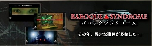 画像ギャラリー No.015のサムネイル画像 / 名作RPG「BAROQUE」関連の4タイトルを収録したパッケージソフト「バロック屋」,Switch向けに本日発売。歴代の大熱波画像を収録