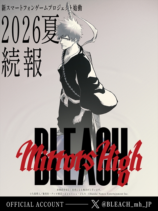 ���������꡼ No.006�Υ���ͥ������ / TV���˥��BLEACH�פο���ޥۥ������BLEACH Mirrors High�פ���ư������ε����ӿͻ᤬����饯�������Ƥ�ǥ�����Ȥ��ƶ���