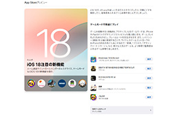 画像ギャラリー No.020のサムネイル画像 / ゲーマーに適したタブレットはどっちだ!? 「iPad Air」2024年モデル vs Android最強タブレット「REDMAGIC Nova」を比べてみよう