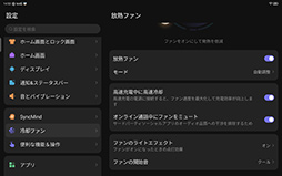 画像ギャラリー No.025のサムネイル画像 / ゲーマーに適したタブレットはどっちだ!? 「iPad Air」2024年モデル vs Android最強タブレット「REDMAGIC Nova」を比べてみよう