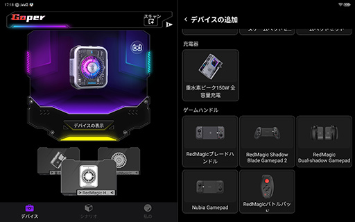 画像ギャラリー No.026のサムネイル画像 / ゲーマーに適したタブレットはどっちだ!? 「iPad Air」2024年モデル vs Android最強タブレット「REDMAGIC Nova」を比べてみよう