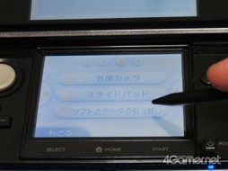 画像集#010のサムネイル/ニンテンドー3DSからNewニンテンドー3DS LLへの“引っ越し”を試してみる