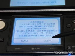 画像集#015のサムネイル/ニンテンドー3DSからNewニンテンドー3DS LLへの“引っ越し”を試してみる
