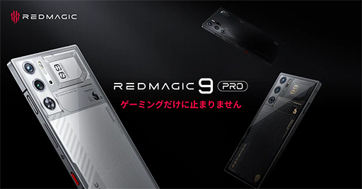 ꡼ No.005 | ϥɤΥڥå11ߤΥޡޥۡREDMAGIC 9 Proפо