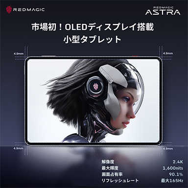 ꡼ No.009 | ⥯åSnapdragon 8 EliteܤޡޥۡREDMAGIC 10S Proפо