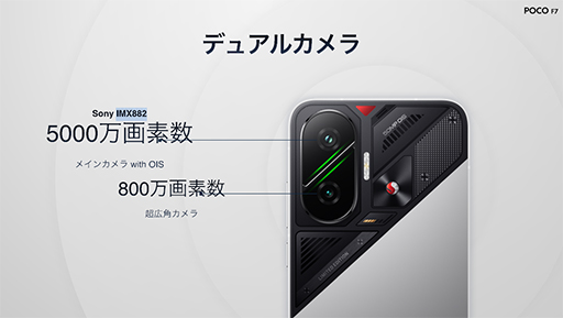 ꡼ No.010 | Snapdragon 8s Gen 4ܤǹ5ȾФΥޡȥեPOCO F7פȯ