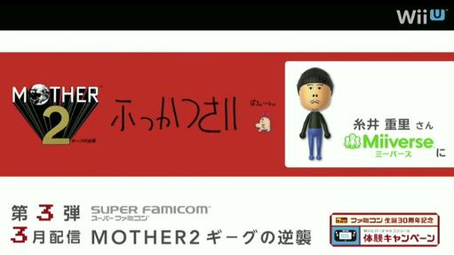 画像ギャラリー No.005のサムネイル画像 / Wii U,春の本体更新でバーチャルコンソールが利用可能に。毎月1本のタイトルが30円で購入できるキャンペーンも実施