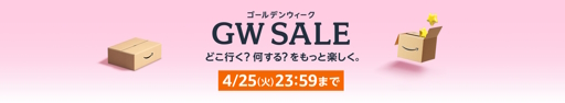 画像ギャラリー No.001のサムネイル画像 / Amazonで「GWセール」スタート。SwitchやXbox Series S,PICO 4などゲーム関連商品がお買い得に