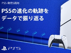 5ǯޤPlayStation 5ס߷8400ʾ塤ץ쥤֤1000ְʾϿƼﵭϿ򿶤֤ݡȸ