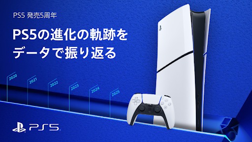 画像ギャラリー No.008のサムネイル画像 / 5周年を迎えた「PlayStation 5」,累計販売台数は8400万台以上,総プレイ時間は1000億時間以上を記録。各種記録を振り返るレポート公開