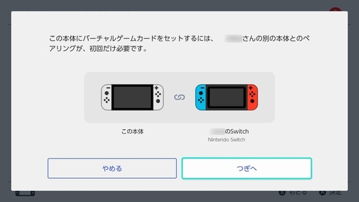 画像ギャラリー No.004のサムネイル画像 / Switch&Switch2の「バーチャルゲームカード」をおさらい。何ができて何ができないのか? オンラインライセンスとの違いは?